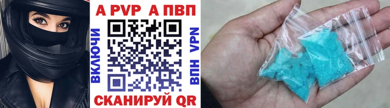 A-PVP мука  Купить закладки  Талица 