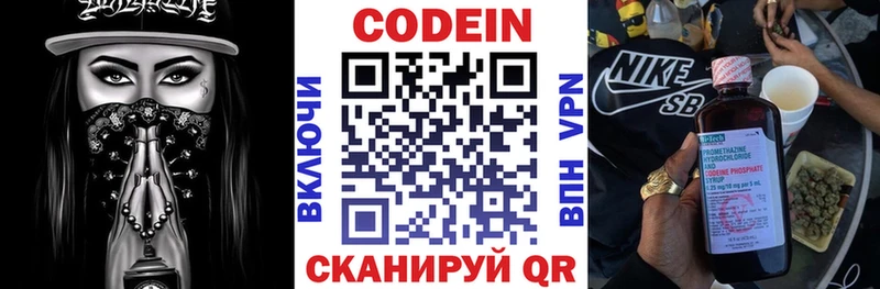 Купить закладки  Талица  Codein напиток Lean (лин) 