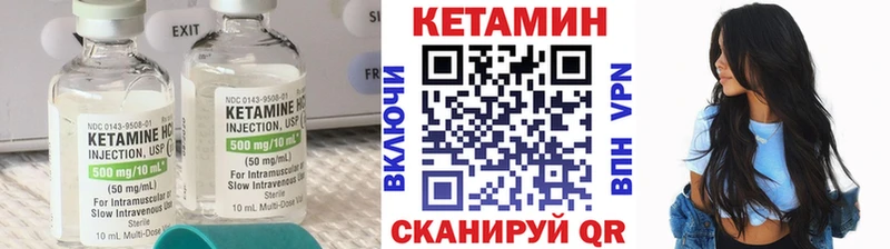 Купить  Талица  КЕТАМИН VHQ 